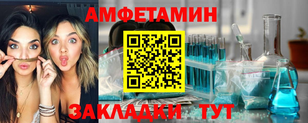 АМФ VHQ Белгород