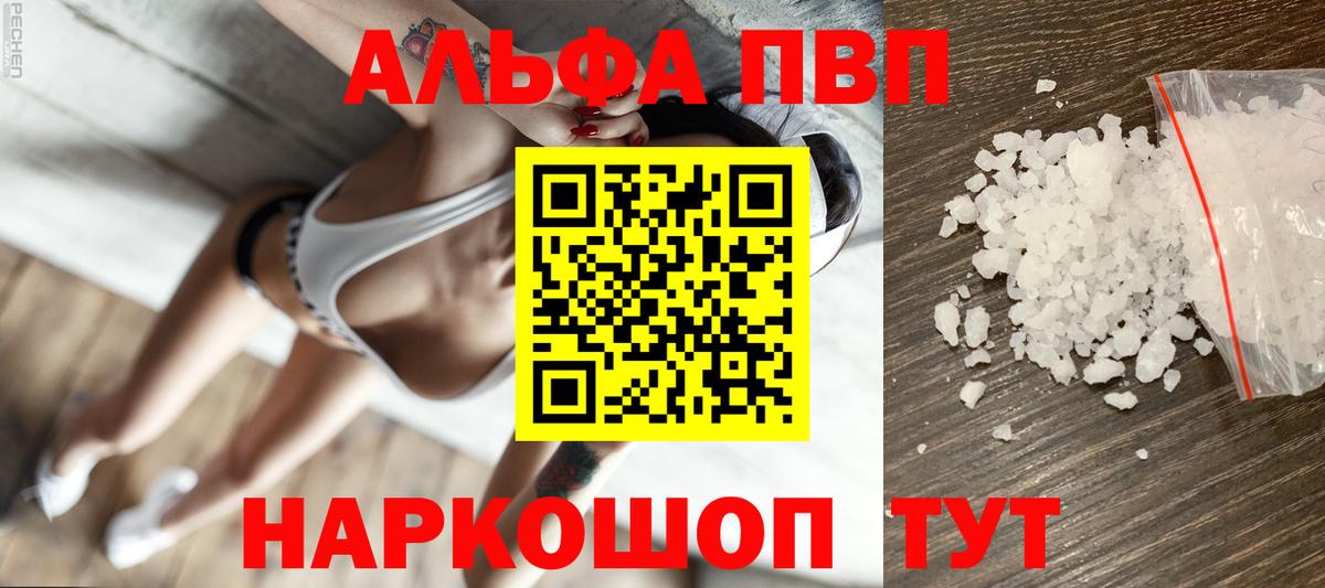 A-PVP  A PVP крисы CK  Вход с VPN  цена   Белгород 