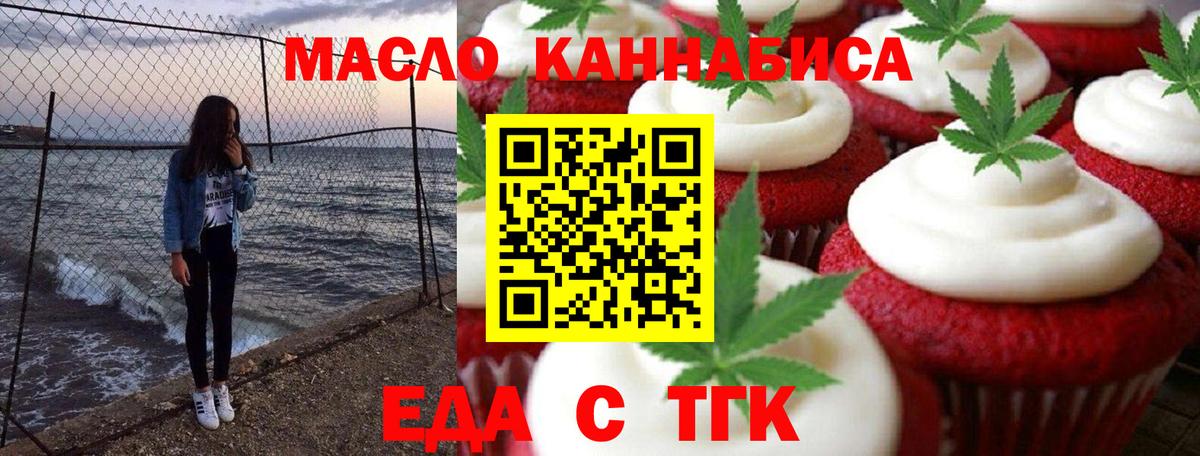 Белгород  Cannafood конопля  Вход с VPN 