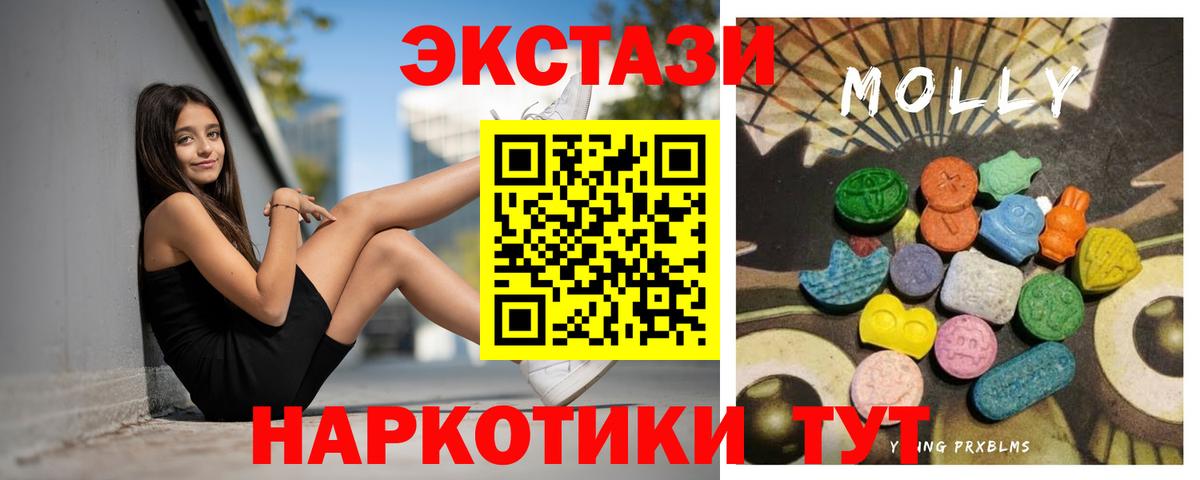 ЭКСТАЗИ XTC  Экстази 99%  Белгород  купить наркоту  Вход с VPN 