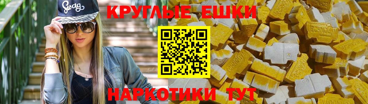 Экстази диски Белгород