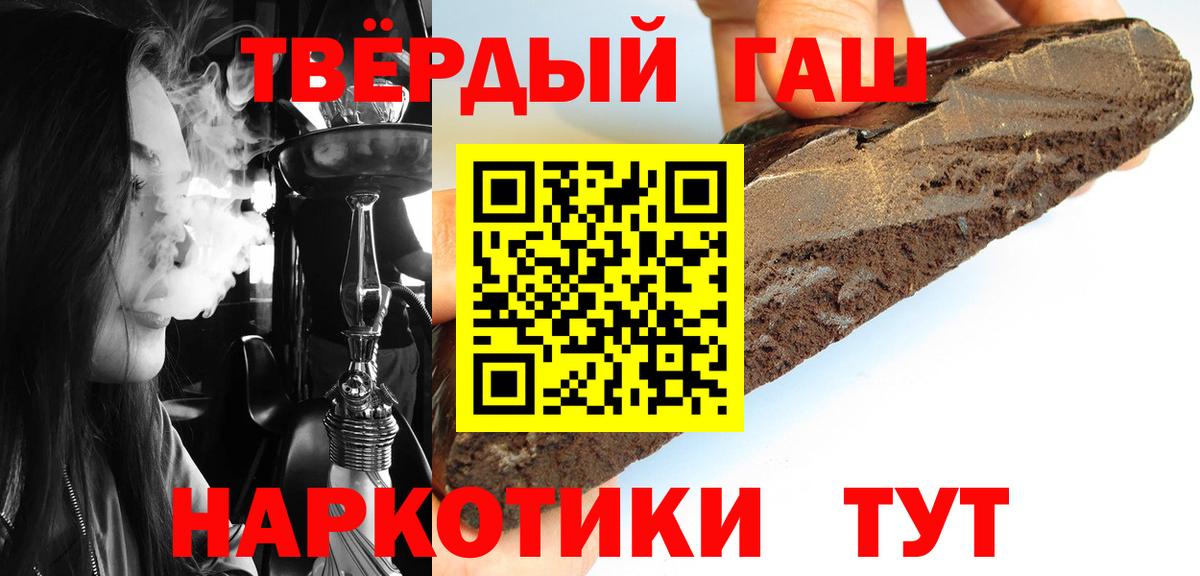ГАШИШ индика сатива Белгород