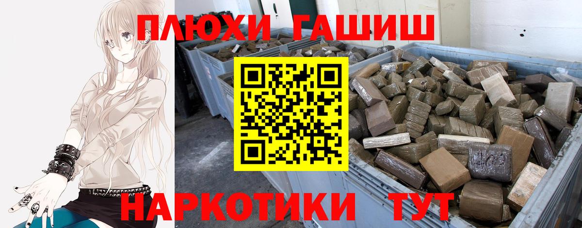 Белгород  закладки  Вход с VPN  Гашиш убойный  ГАШ hashish 