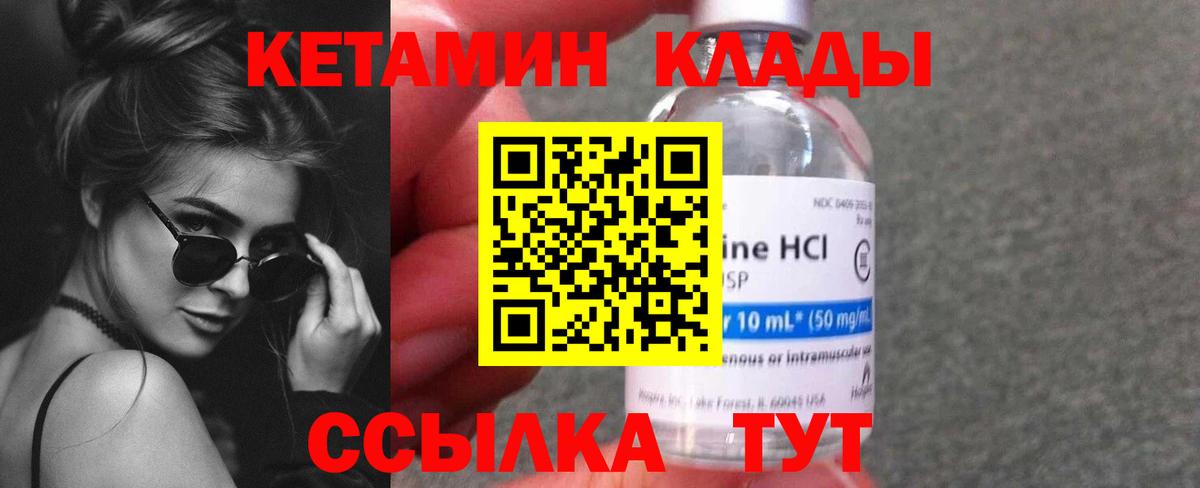 Кетамин VHQ  Кетамин VHQ  Вход с VPN  Белгород 