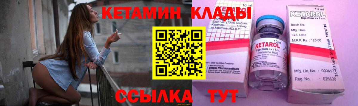 КЕТАМИН ketamine Белгород