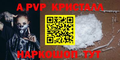 ALPHA-PVP Рязань