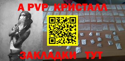 а пвп мука Рыбинск