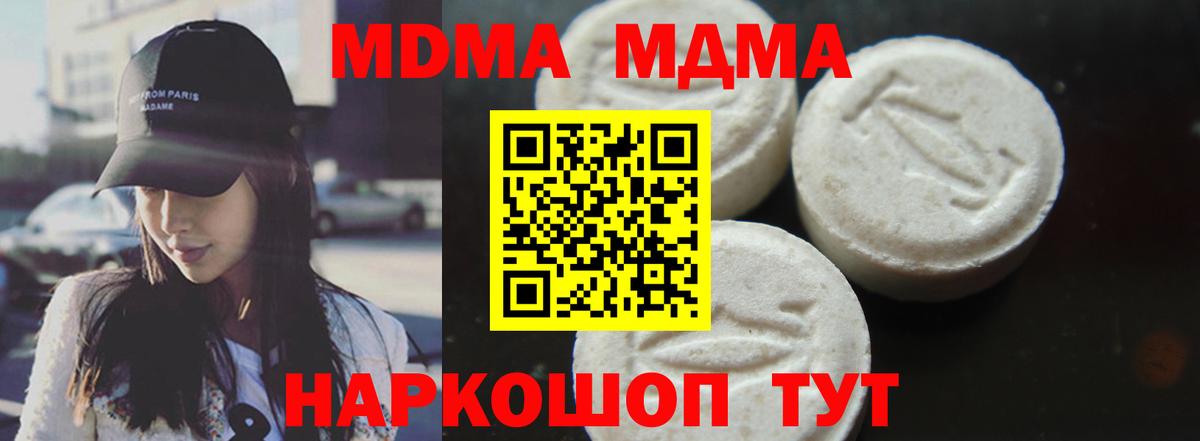Белгород  MDMA VHQ  МДМА  Вход с VPN  МДМА молли 