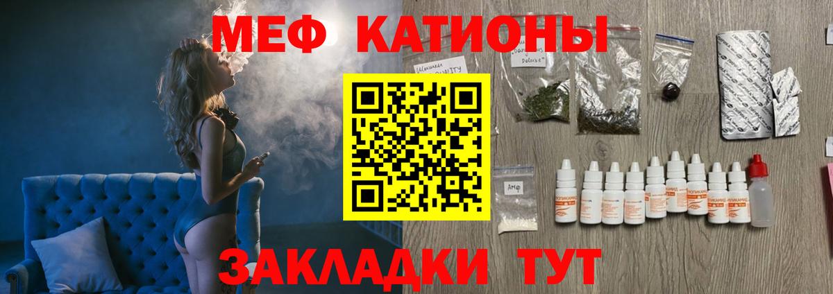 МЕФ  Вход с VPN  Меф  Белгород  Мефедрон кристаллы  Мефедрон VHQ 