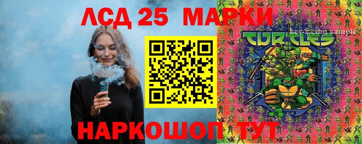 Марки 25I-NBOMe 1,8мг  Марки N-bome  Белгород  Вход с VPN 