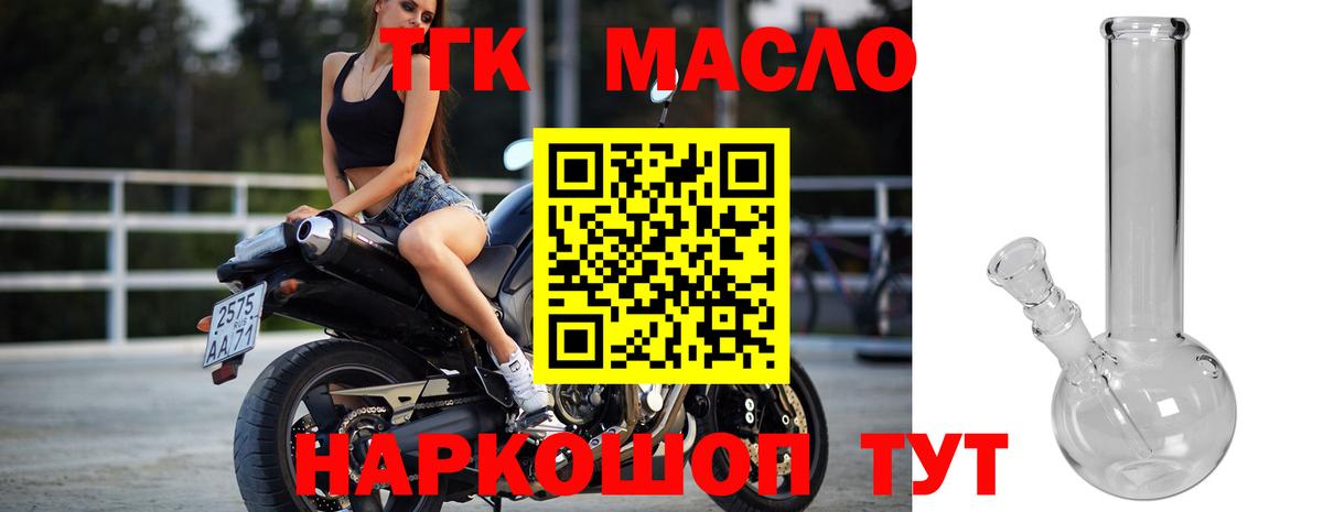 Белгород  ТГК гашишное масло  где найти   Вход с VPN 