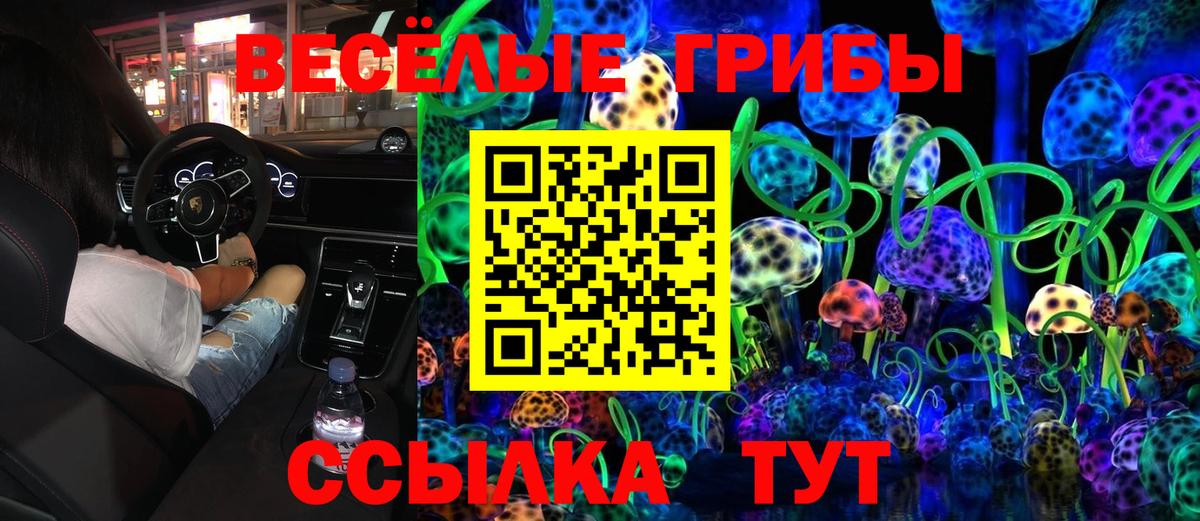 Галлюциногенные грибы ЛСД  Вход с VPN  Белгород 