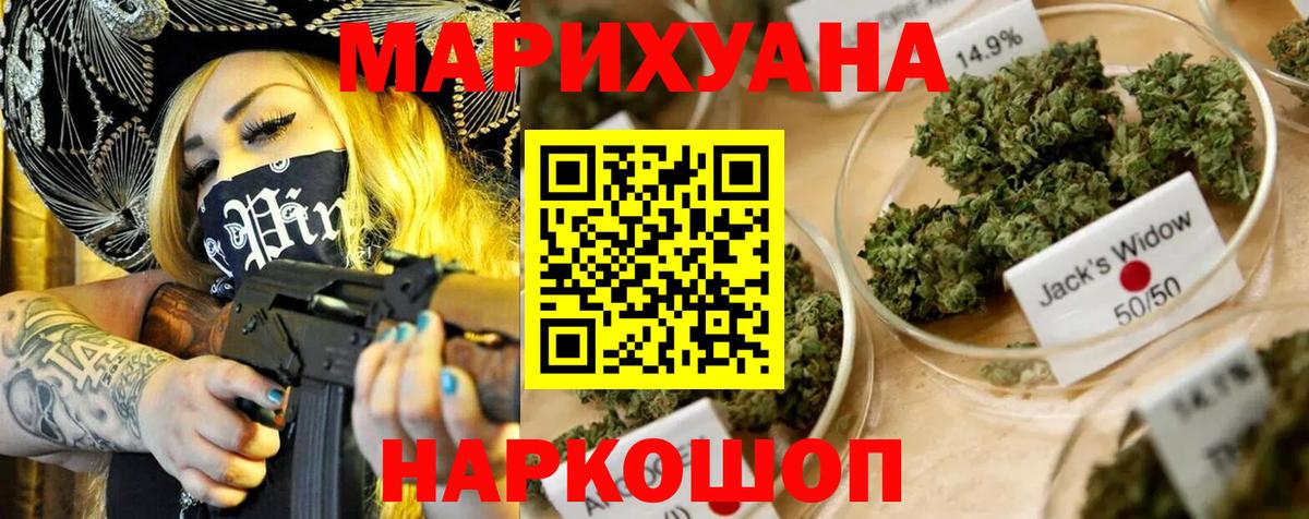 МАРИХУАНА MAZAR Белгород